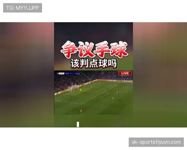 点球瞬间其他队员进入禁区，裁判该如何判罚规则拆解