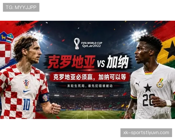 世界杯克罗地亚关键战:2-1击败加纳锁定席位